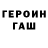 ГЕРОИН гречка Natan Bozenius