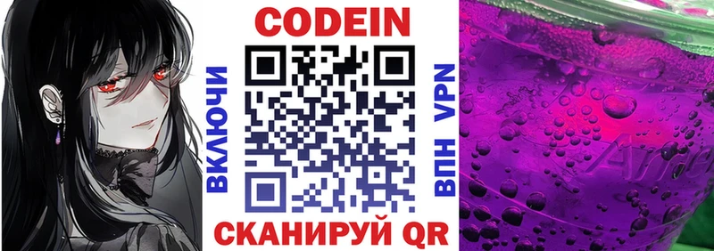 Кодеиновый сироп Lean напиток Lean (лин) Александровское