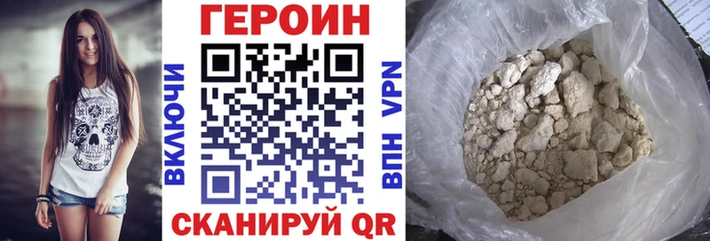 Героин хмурый Александровское
