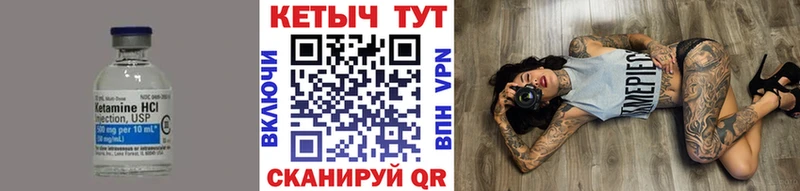 Кетамин ketamine  Александровское 
