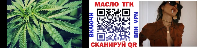 ТГК Wax Александровское
